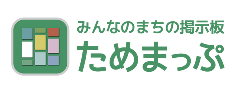 ためま株式会社